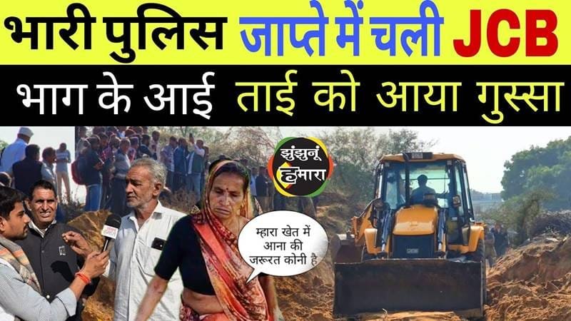 Bhadonda news update