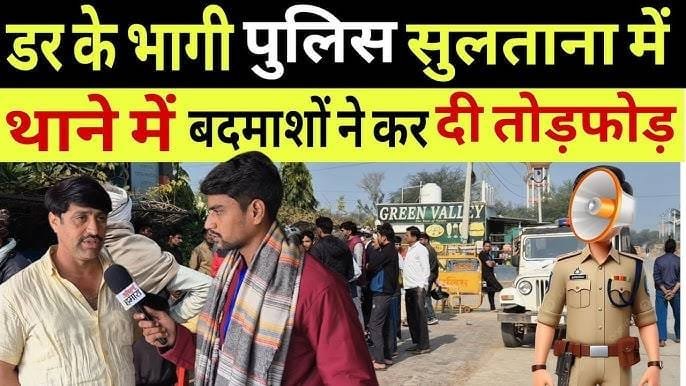 dar-ke-bhagi-police, Sultana Report