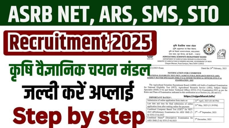 ASRB Combined Exam 2025: Recruitment for 582 Posts of NET, ARS, SMS & STO – Apply Online Now