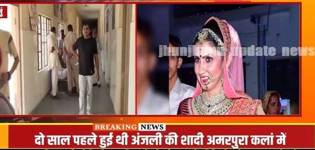 Anjali ki kahani: Ek beti ki chita par dahej ki aag