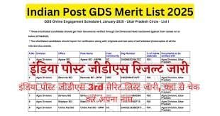 India Post GDS Result 2025: 3rd Merit List Released, Check Here