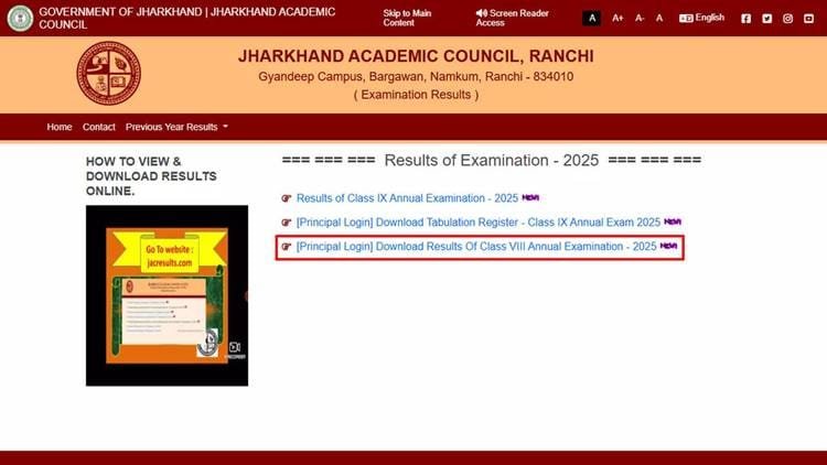 Jharkhand Academic Council (JAC) Class 8th Result 2025 Declared – How to Check and What’s Next