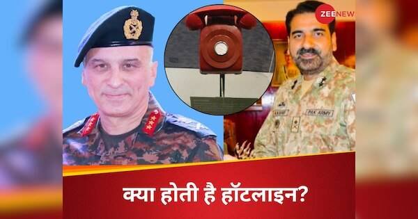 Jab do dushman desh seedhe baat karein: Janiye kya hoti hai 'hotline' aur yuddh ke samay iski kyon hoti hai sabse zyada zarurat