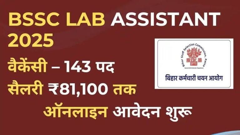 Bihar Karmchari Chayan Aayog (BSSC) Lab Assistant Bharti 2025: 143 padon par bharti, 10+2 Science pass karein aavedan