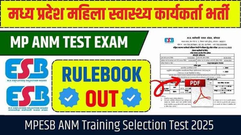 Madhya Pradesh ANM Training Selection Test (ANMTST) 2025: Aaj hai aavedan ki aakhiri tareekh, jald karein aavedan!