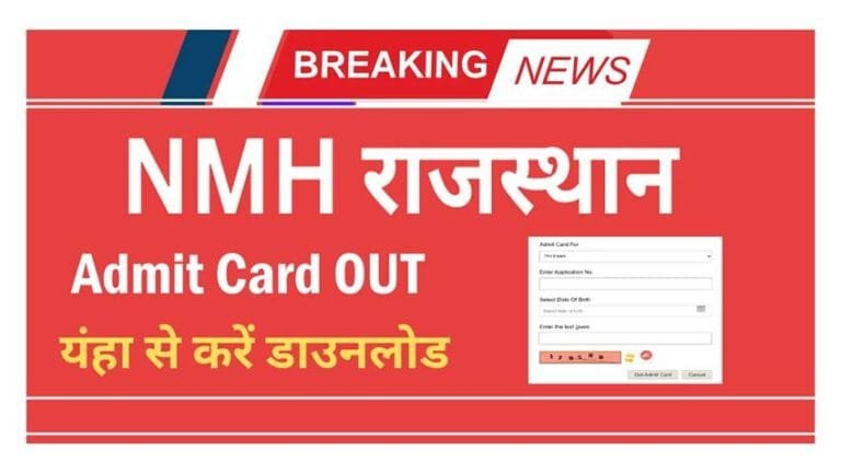 Rajasthan NHM Recruitment 2025: Exam City Details & Admit Card Released – Check and Download Here