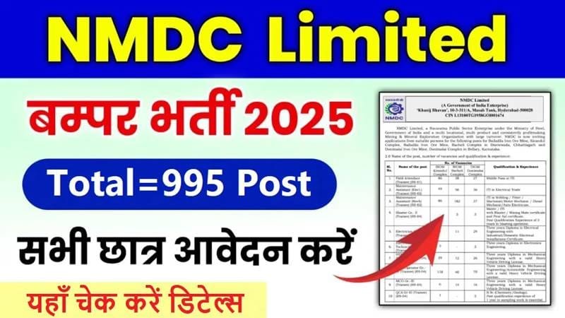 NMDC Recruitment 2025: 995 padon par bharti ka shandar mauka, janiye poori jankari