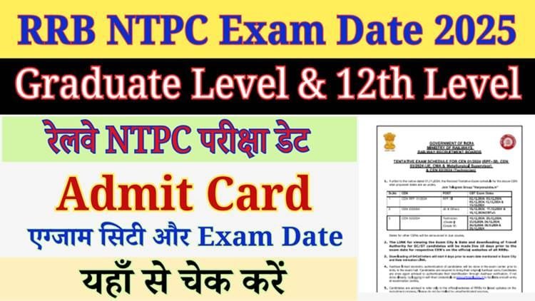 Railway RRB NTPC Graduate Level Bharti 2024-25: Exam Date aur Application Status jaari, 8113 padon par hogi bharti