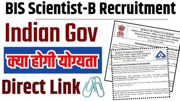 BIS Scientist 'B' Bharti 2025: Bureau of Indian Standards mein 20 padon par vacancy, abhi karein aavedan