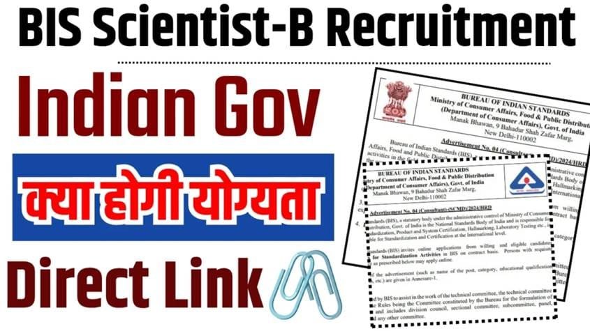 BIS Scientist 'B' Bharti 2025: Bureau of Indian Standards mein 20 padon par vacancy, abhi karein aavedan