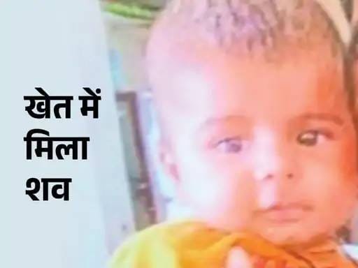 Jhunjhunu mein dil dahla dene wali ghatna: Teeka lagwane gaye masoom ki maut, pita ne kha liya zehar