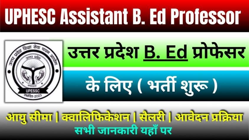 Uttar Pradesh Shiksha Seva Chayan Aayog (UPESSC) Assistant Professor B.Ed Bharti 2025: 107 padon par online aavedan shuru, poori jankari yahan padhein