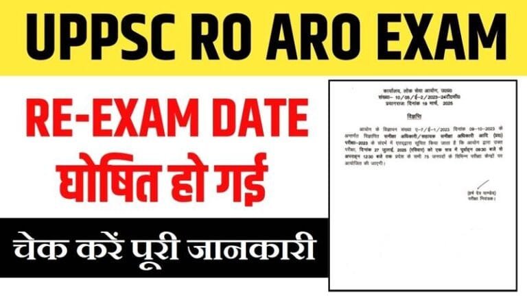 UPPSC Samiksha Adhikari (RO/ARO) Bharti 2023: Re-Exam ki Nayi Tareekh aur Typing Test Font Notice Jari