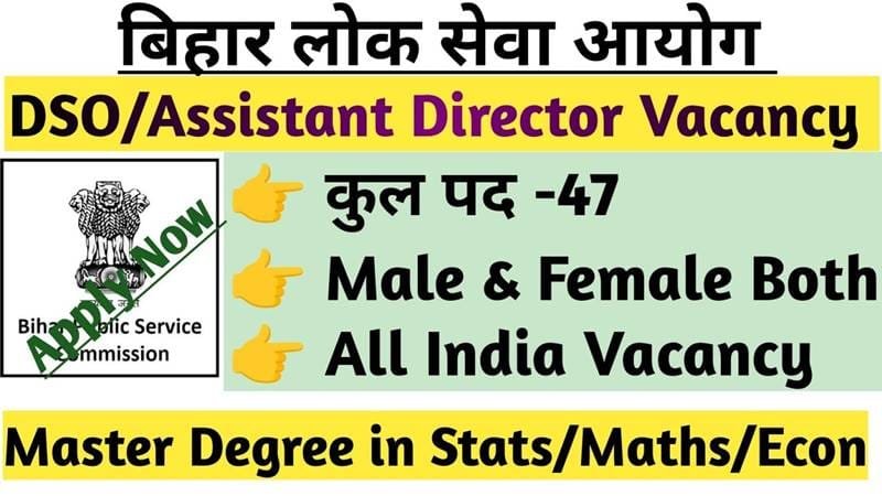 Great opportunity for government job aspirants in Bihar: Online applications open for BPSC DSO/Assistant Director Recruitment 2025 for 47 posts.