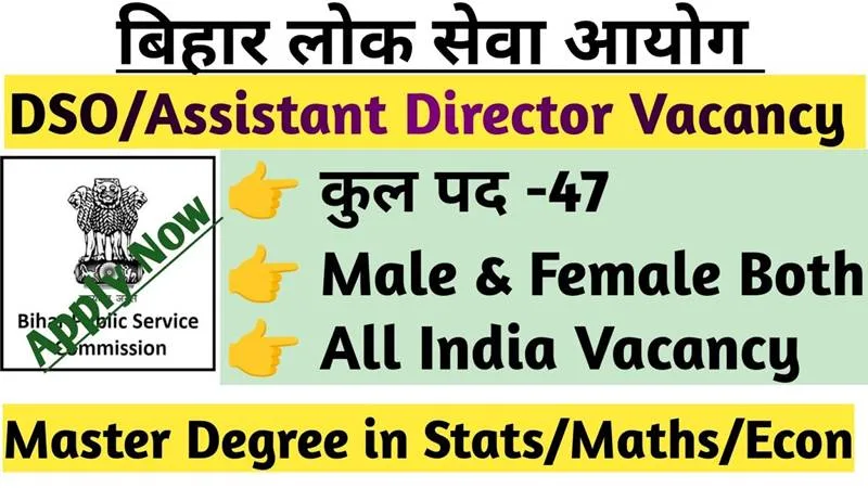 Great opportunity for government job aspirants in Bihar: Online applications open for BPSC DSO/Assistant Director Recruitment 2025 for 47 posts.