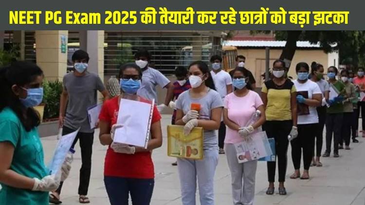 NEET PG 2025 Exam Postponed: Ab ek hi shift mein hoga exam, janiye nai tareekh se judi aham jankari