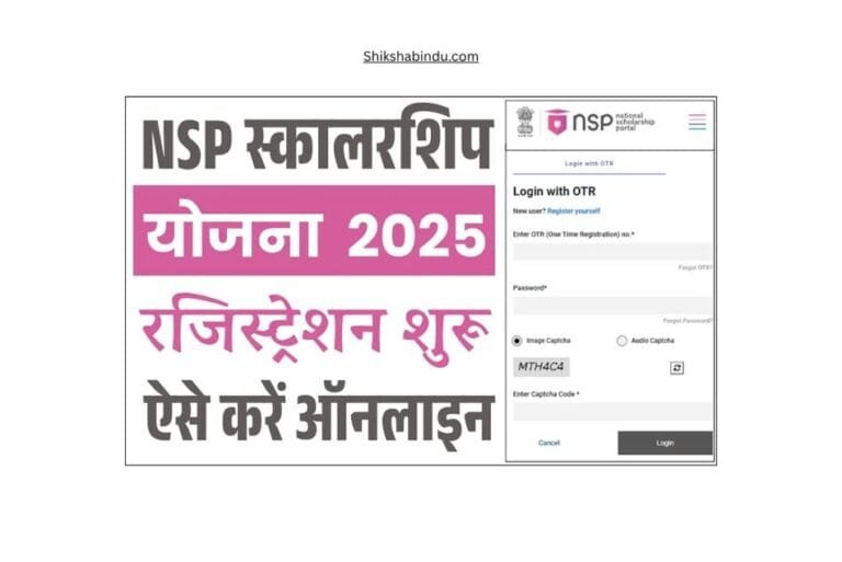 NSP Scholarship 2025: Scholarship ke liye aavedan shuru, janiye patrata, dastavez aur poori prakriya