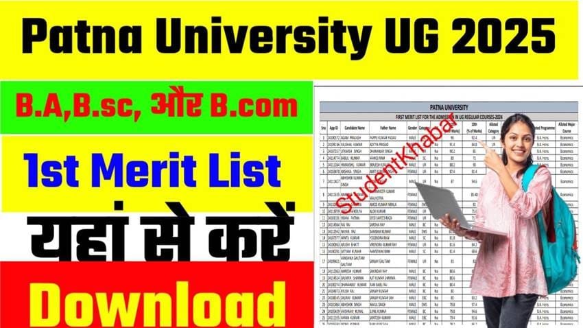 Patna University UG First Merit List 2025 jaari: kya aapka naam list mein hai?