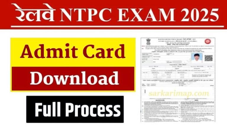 RRB NTPC CBT 1 Admit Card 2025 jaari – abhi karein download, janiye poori prakriya aur zaroori documents