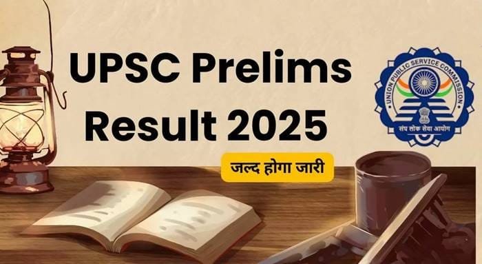 UPSC CSE Prelims Result 2025 To Be Declared Soon – Know Complete Process and Latest Updates