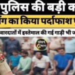 Big success of police in Jhunjhunu: Cunning thief gang exposed, 5 accused arrested Big success of police in Jhunjhunu: Cunning thief gang exposed, 5 accused arrested