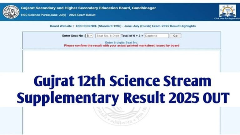GSEB HSC Science Supply Result 2025 declared, see here easy ways to check result