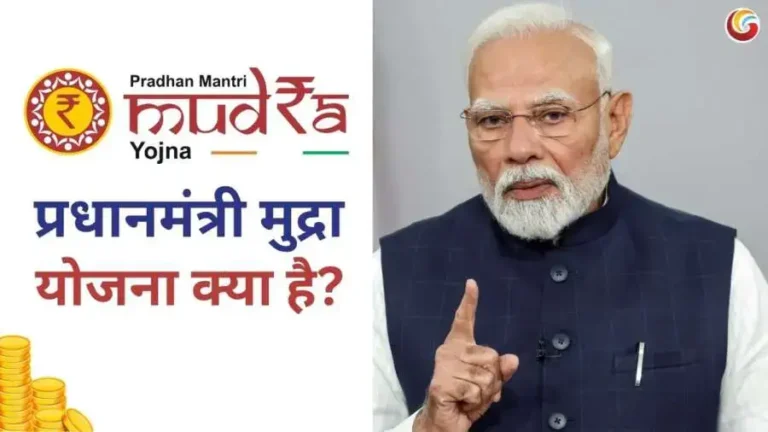 Pradhan Mantri Mudra Yojana 2025: Get Business Loan up to ₹20 Lakh – Without Guarantee and at Low Interest!