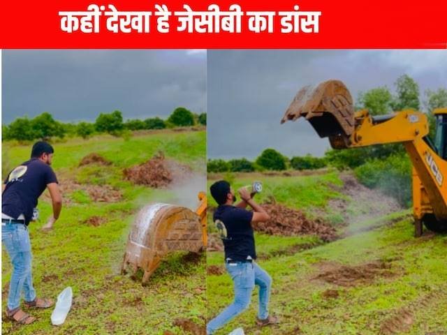 JCB swings to the tune of Naagin! Made to dance like a snake charmer, people said after watching the video – "Technology!"