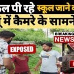 Playing with the lives of innocents in Jhunjhunu: The frightening truth of drug addiction among children, captured on camera Playing with the lives of innocents in Jhunjhunu: The frightening truth of drug addiction among children, captured on camera