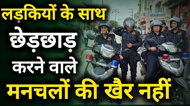 Now there is no mercy for the miscreants… call 1090, you will get help immediately