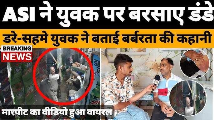 Police brutality case: ASI brutally beats up a youth in Jhunjhunu, video goes viral