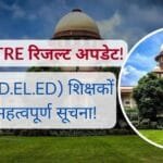 BPSC TRE 2.0 Result for NIOS D.El.Ed. Holders Declared