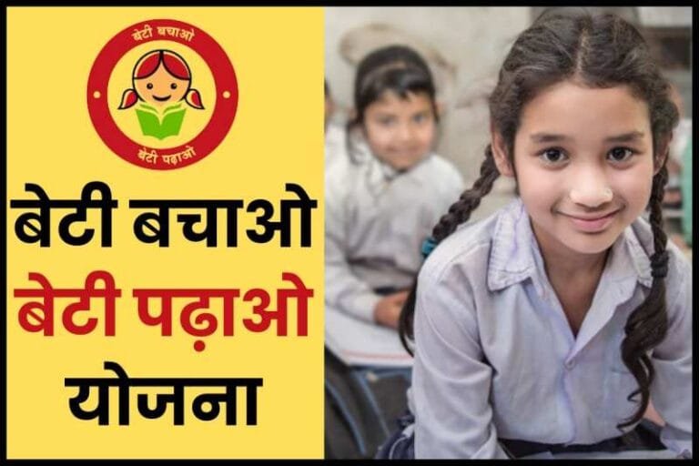 Beti Bachao Beti Padhao (BBBP) Scheme: National campaign for the protection and education of daughters