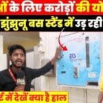 Broken machines, incomplete plans: Women's sanitation plan collapses in Jhunjhunu