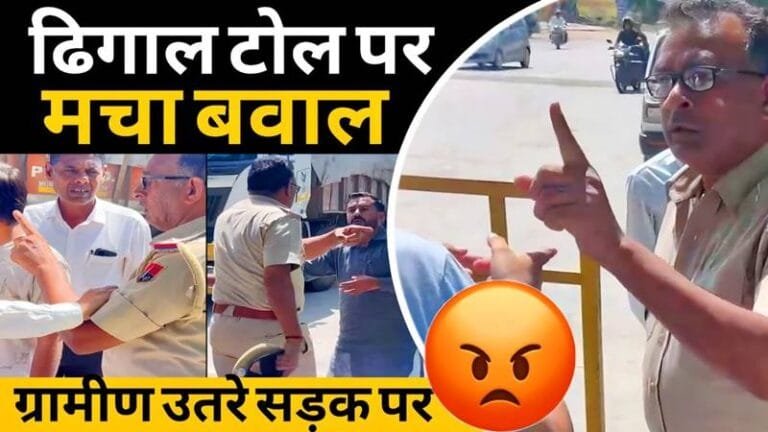 Dhigaal toll protest: Villagers demand to make it toll-free for local residents