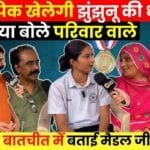 Komal Shekhawat from Jhunjhunu: The Inspiring Journey of a Fearless Athlete with Olympic Dreams