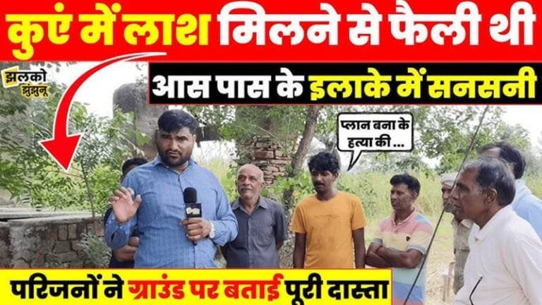 Horrifying truth: Youth's body recovered from well, mourning in Jassapur village