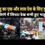 A Hero Returns Home: Jhunjhunu Bids Farewell to Brave Soldier Ramesh Singh Shekhawat