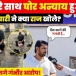 Bank Employee’s Shocking Act in Jhunjhunu: Allegations Shake SBI Branch