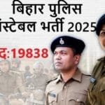 How to Apply: Bihar Police CSBC Constable Bharti 2025