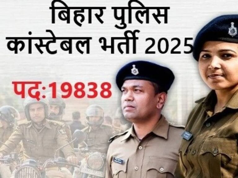 How to Apply: Bihar Police CSBC Constable Bharti 2025