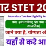 Bihar STET 2025 Online Form – Last Reminder for Candidates