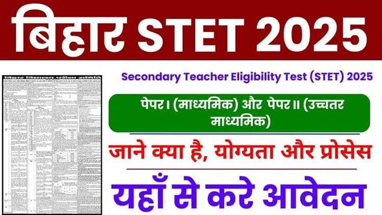 Bihar STET 2025 Online Form – Last Reminder for Candidates