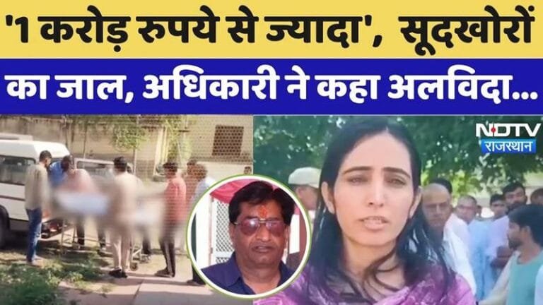 The Tragic Loss in Jhunjhunu: A Story of Debt, Despair, and the Fight for Justice