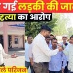 Mysterious Death of Nikita Meghwal in Jhunjhunu: Family Demands Justice