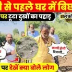Wild Animal Attacks in Jhunjhunu: Farmers Lose Livestock, Demand Government Action