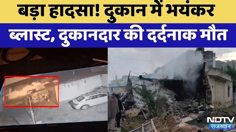 Massive Blast in Khetri: Hardware Store Owner Killed, Nearby Shops Destroyed — Police Investigation Underway