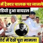 Nawalgarh tractor attack: What happened to Ramavatar?