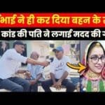 The case of the missing woman from Jhunjhunu deepens: Even after two months, the husband has not found any clue, suspicion deepens on 'Dharam Bhai'