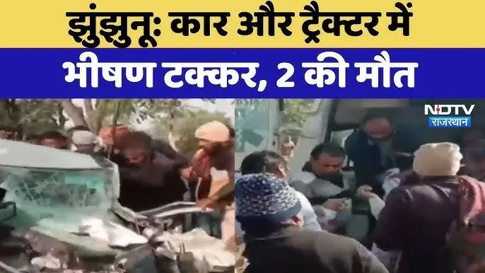 Tragic accident on Pilani-Loharu Road in Jhunjhunu: Two dead, four seriously injured